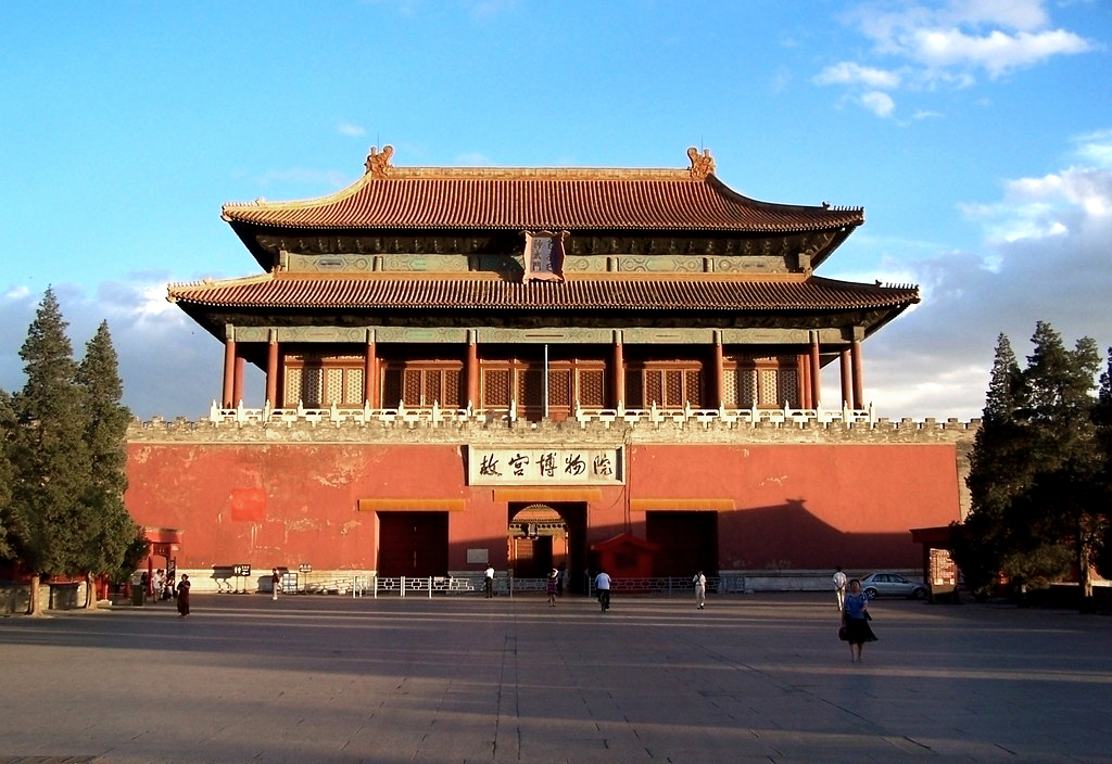 Institute of Digital Application of Cultural Assets in the Forbidden City